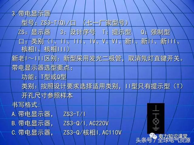 10kV中壓開關(guān)柜基礎(chǔ)知識(shí)，值得收集！