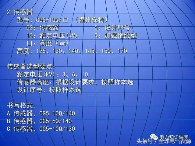 10kV中壓開關(guān)柜基礎(chǔ)知識(shí)，值得收集！