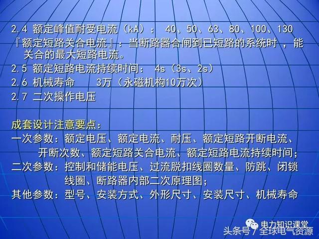 10kV中壓開關(guān)柜基礎(chǔ)知識(shí)，值得收集！