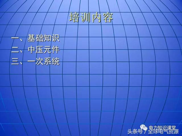10kV中壓開關(guān)柜基礎(chǔ)知識(shí)，值得收集！