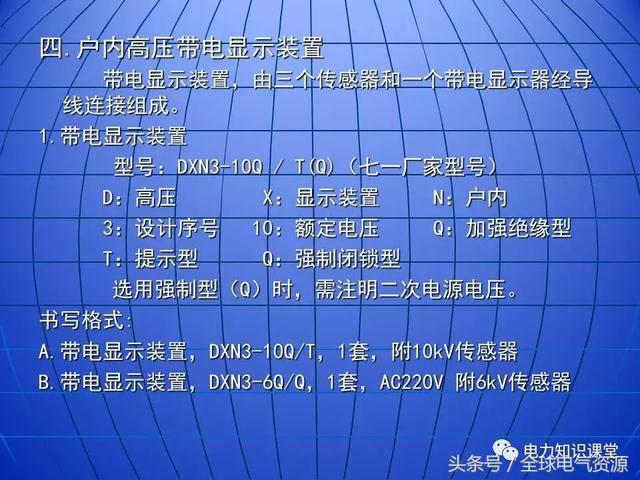 10kV中壓開關(guān)柜基礎(chǔ)知識(shí)，值得收集！