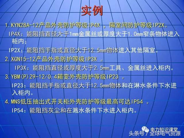 10kV中壓開關(guān)柜基礎(chǔ)知識(shí)，值得收集！