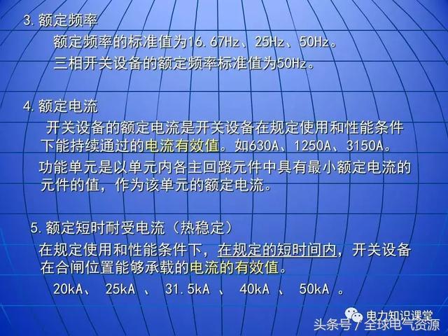 10kV中壓開關(guān)柜基礎(chǔ)知識(shí)，值得收集！