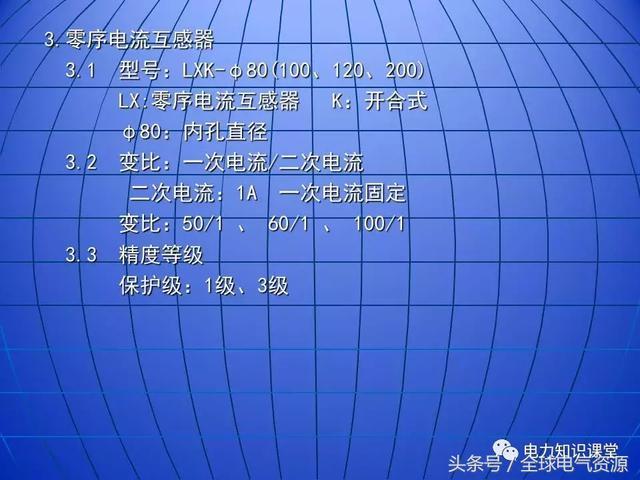 10kV中壓開關(guān)柜基礎(chǔ)知識(shí)，值得收集！
