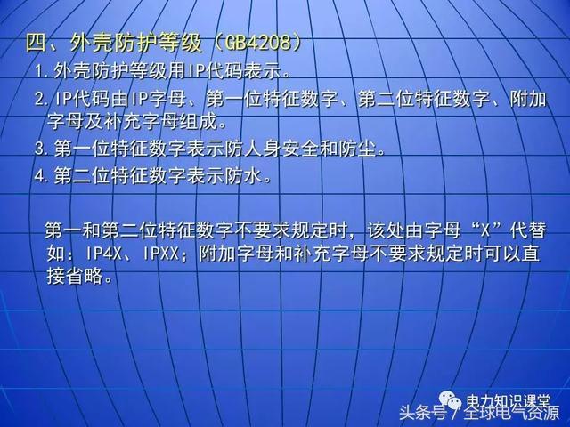 10kV中壓開關(guān)柜基礎(chǔ)知識(shí)，值得收集！