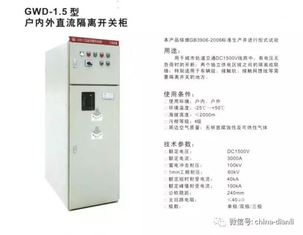 這是干貨！！10KV配電室開關(guān)柜及其功能，圖形分析??！