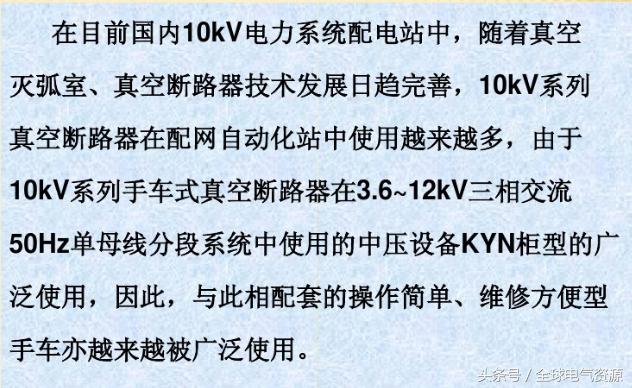 10KV開關(guān)柜內(nèi)部功能手車結(jié)構(gòu)已充分說明，易于理解！