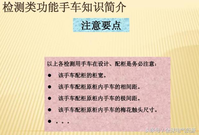 10KV開關(guān)柜內(nèi)部功能手車結(jié)構(gòu)已充分說明，易于理解！
