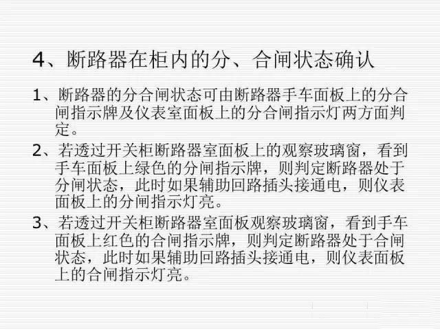 35KV高壓開關(guān)柜圖文說明，電力用戶一定要看！