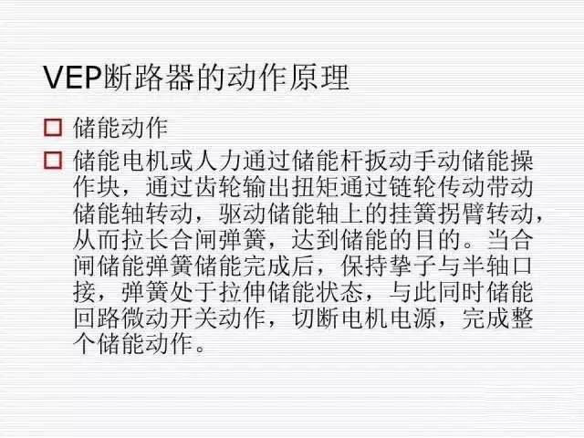 35KV高壓開關(guān)柜圖文說明，電力用戶一定要看！