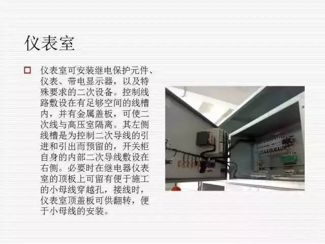 35KV高壓開關(guān)柜圖文說明，電力用戶一定要看！