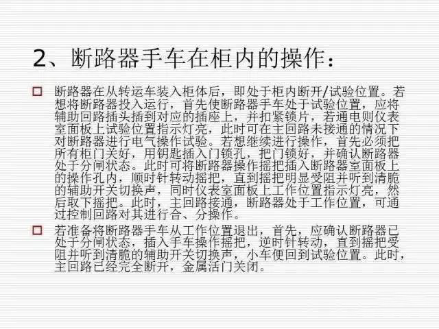 35KV高壓開關(guān)柜圖文說明，電力用戶一定要看！