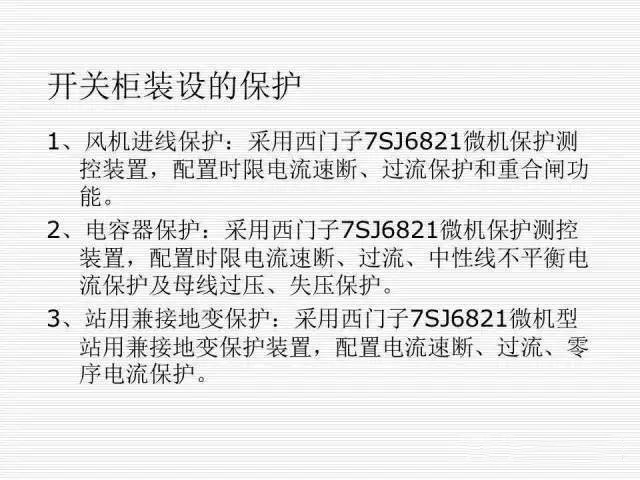 35KV高壓開關(guān)柜圖文說明，電力用戶一定要看！