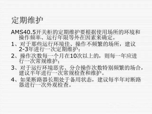 35KV高壓開關(guān)柜圖文說明，電力用戶一定要看！