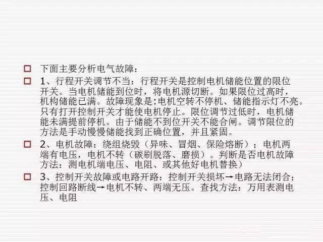 35KV高壓開關(guān)柜圖文說明，電力用戶一定要看！