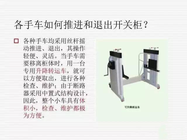 35KV高壓開關(guān)柜圖文說明，電力用戶一定要看！