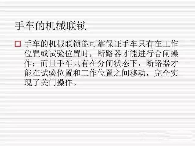 35KV高壓開關(guān)柜圖文說明，電力用戶一定要看！