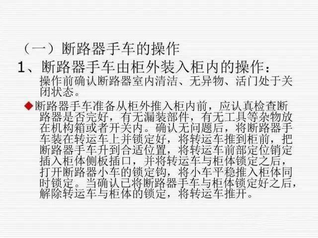35KV高壓開關(guān)柜圖文說明，電力用戶一定要看！