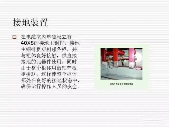 35KV高壓開關(guān)柜圖文說明，電力用戶一定要看！