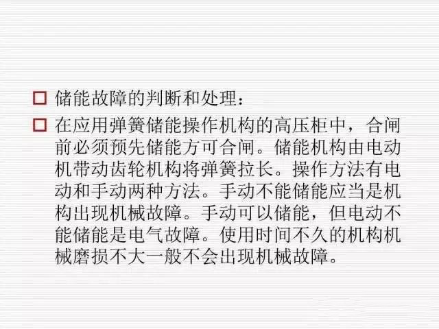 35KV高壓開關(guān)柜圖文說明，電力用戶一定要看！