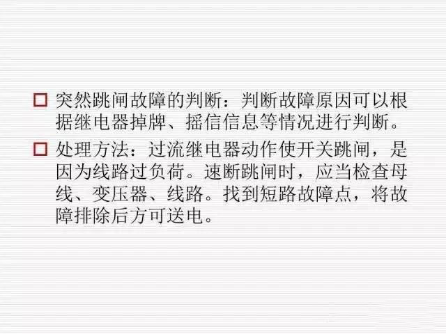 35KV高壓開關(guān)柜圖文說明，電力用戶一定要看！