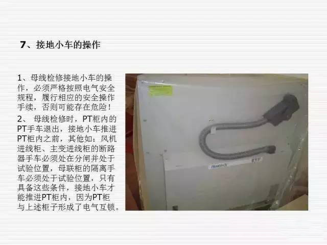 35KV高壓開關(guān)柜圖文說明，電力用戶一定要看！