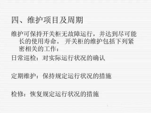 35KV高壓開關(guān)柜圖文說明，電力用戶一定要看！
