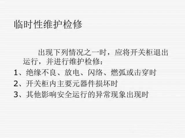 35KV高壓開關(guān)柜圖文說明，電力用戶一定要看！