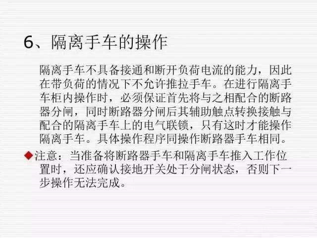 35KV高壓開關(guān)柜圖文說明，電力用戶一定要看！