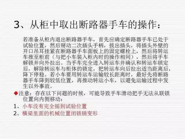 35KV高壓開關(guān)柜圖文說明，電力用戶一定要看！