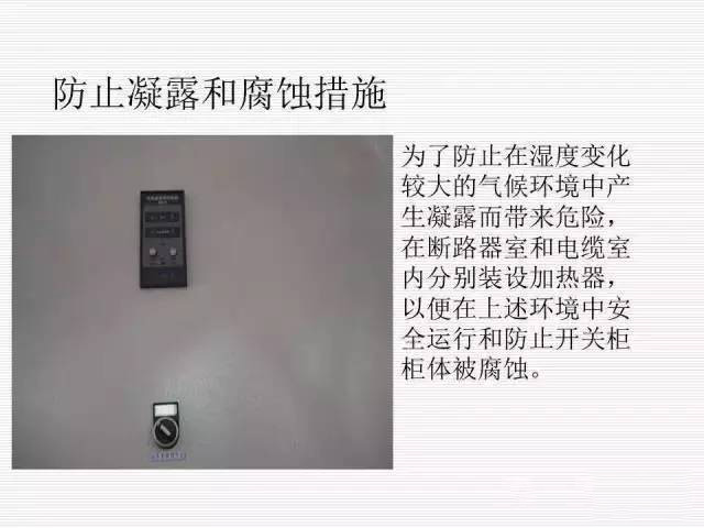 35KV高壓開關(guān)柜圖文說明，電力用戶一定要看！
