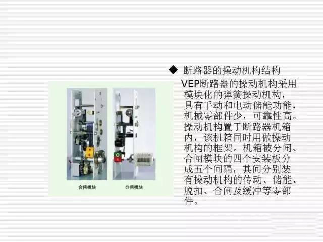 35KV高壓開關(guān)柜圖文說明，電力用戶一定要看！