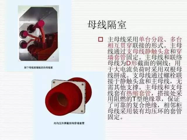 35KV高壓開關(guān)柜圖文說明，電力用戶一定要看！