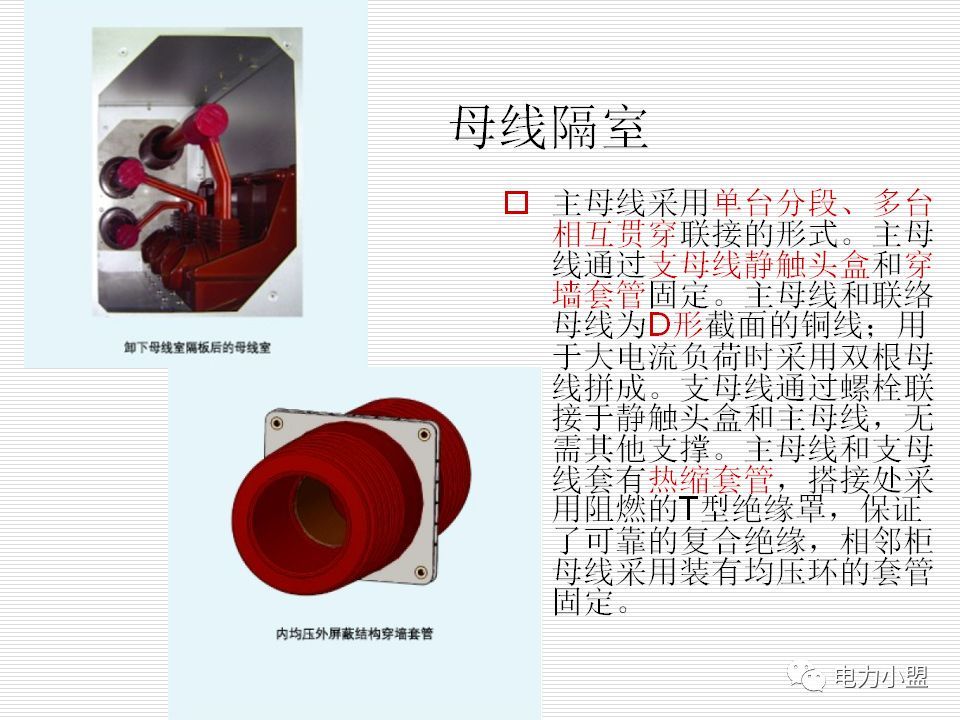 大約35kv高電壓開關(guān)柜！