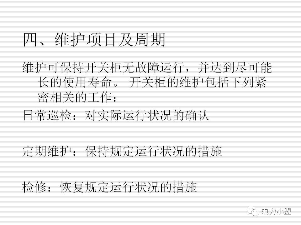 大約35kv高電壓開關(guān)柜！