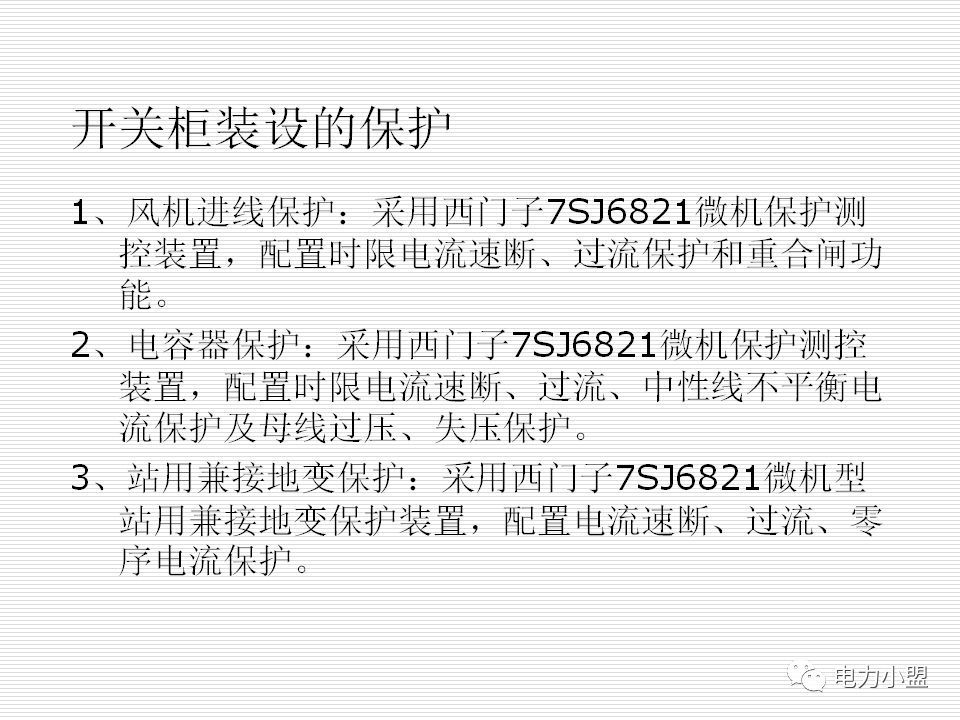 大約35kv高電壓開關(guān)柜！