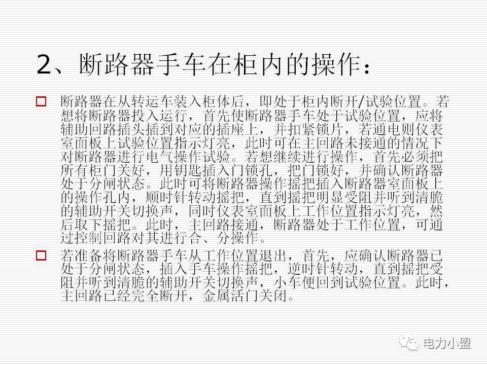 大約35kv高電壓開關(guān)柜！