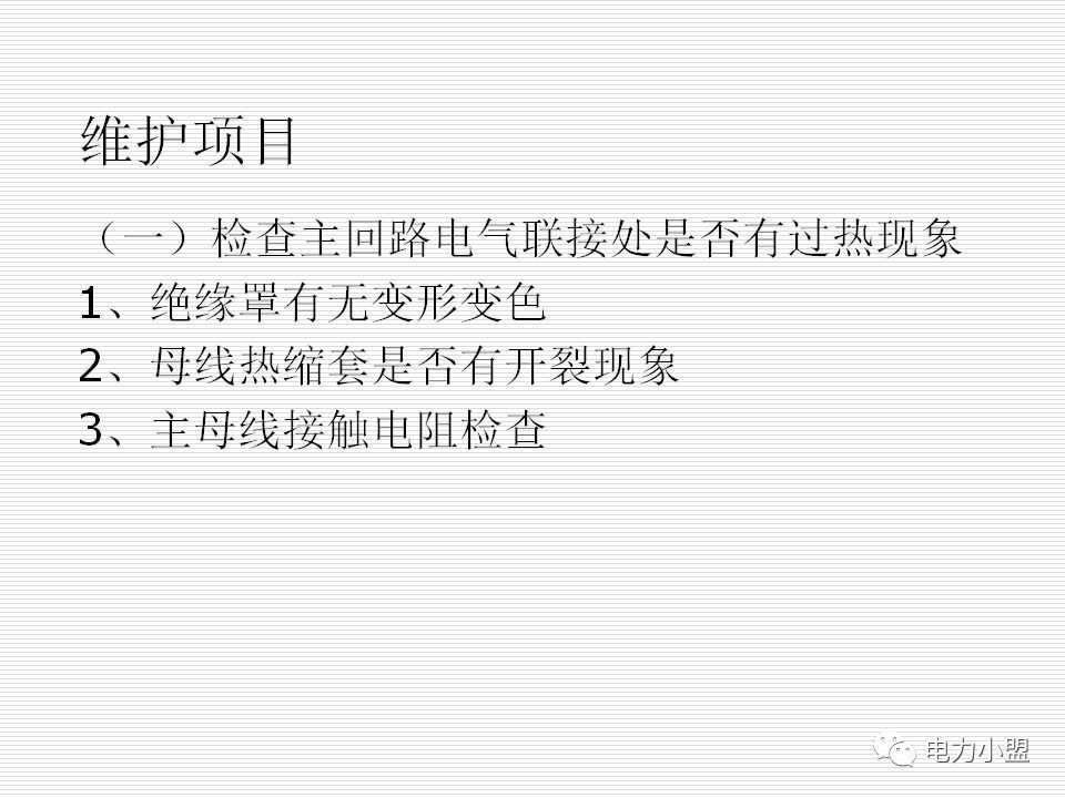 大約35kv高電壓開關(guān)柜！