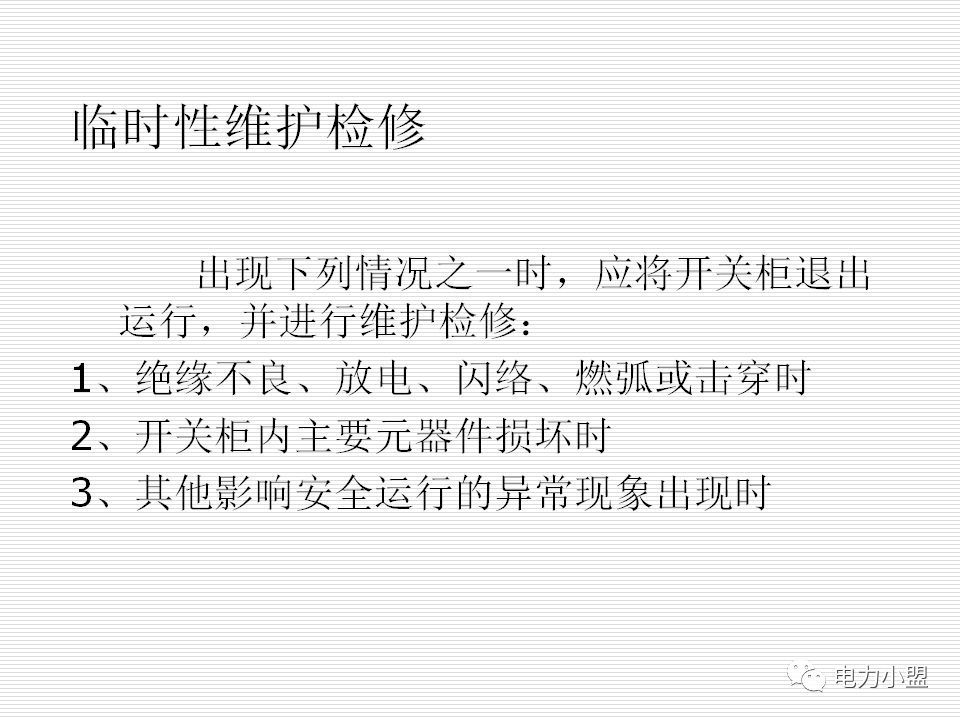 大約35kv高電壓開關(guān)柜！