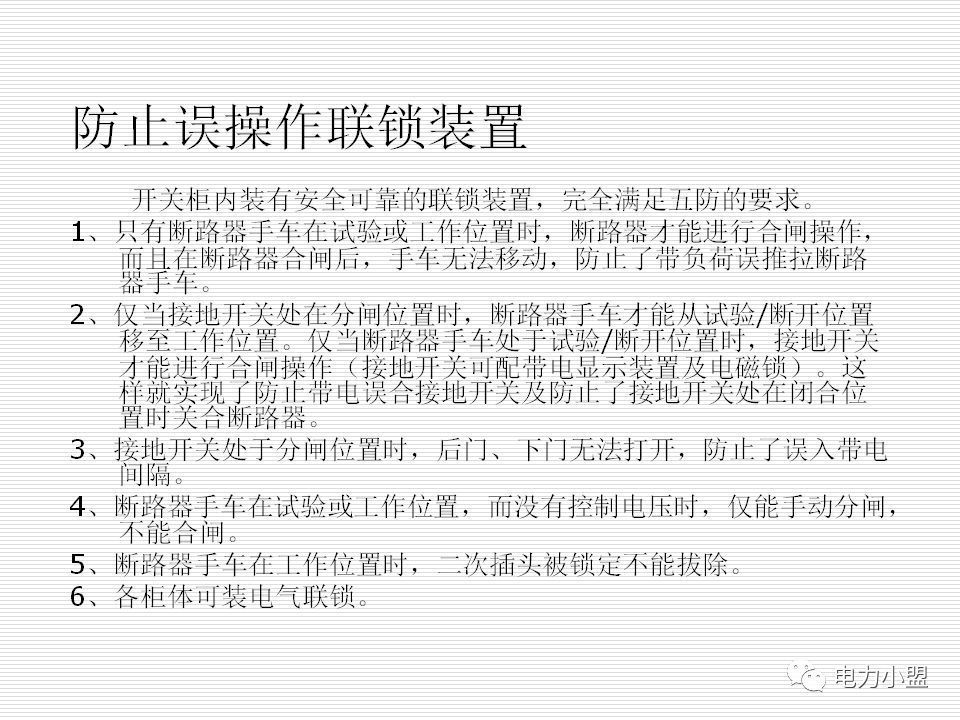 大約35kv高電壓開關(guān)柜！