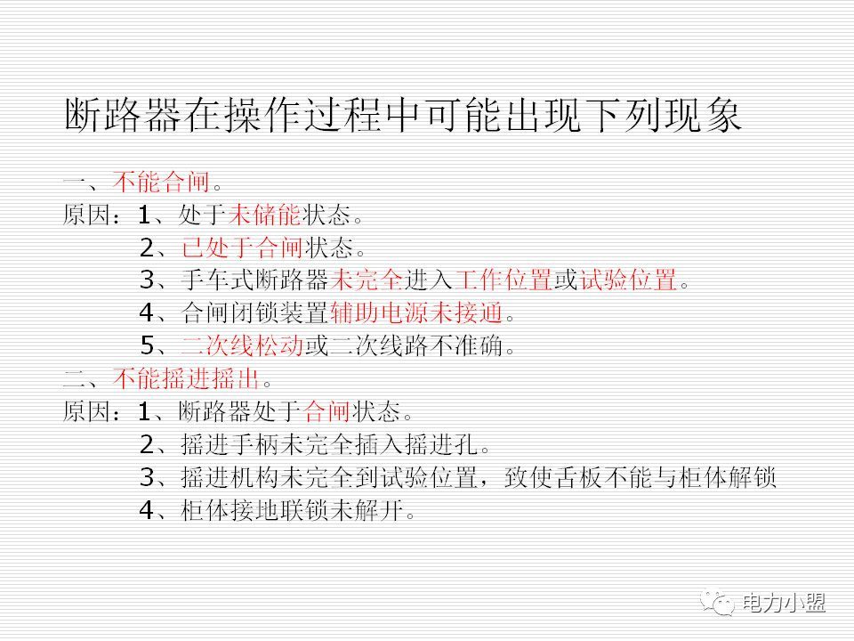 大約35kv高電壓開關(guān)柜！