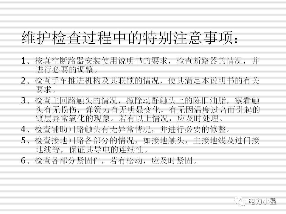 大約35kv高電壓開關(guān)柜！