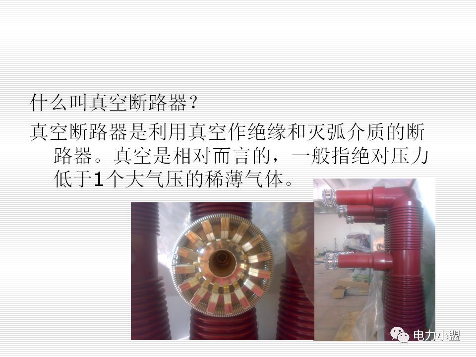 大約35kv高電壓開關(guān)柜！