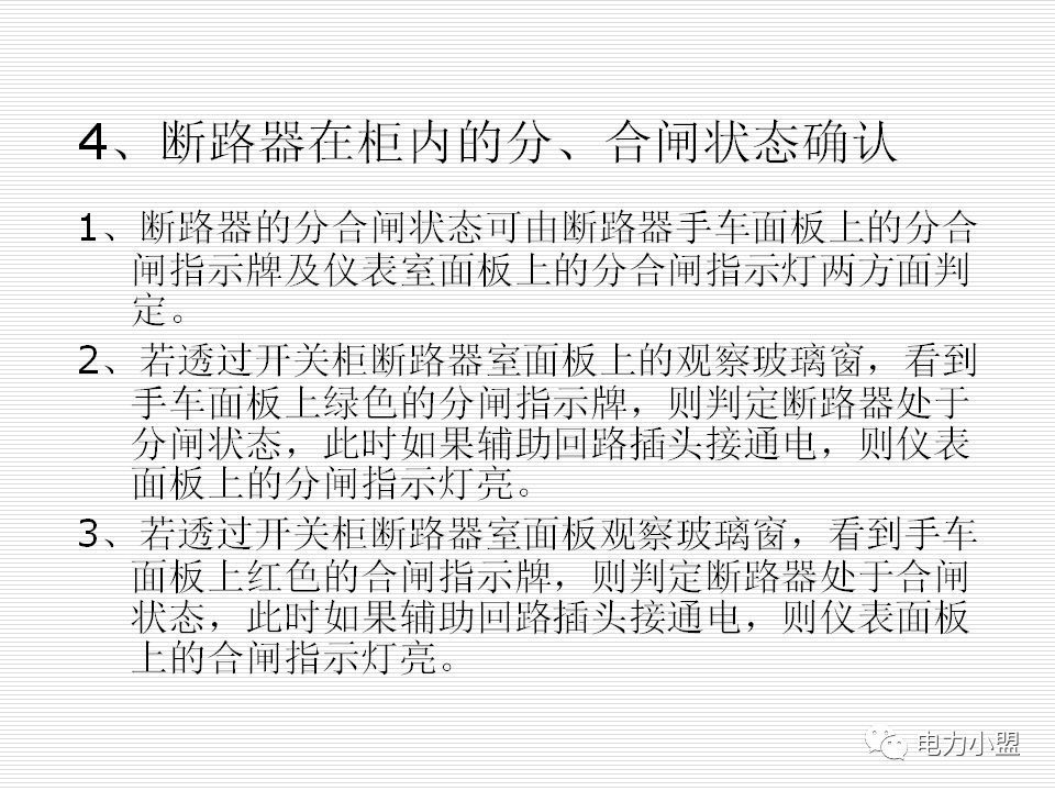 大約35kv高電壓開關(guān)柜！