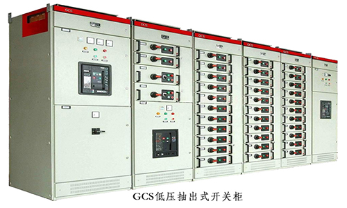 從七個(gè)方面告訴你如何購(gòu)買低電壓開關(guān)柜。