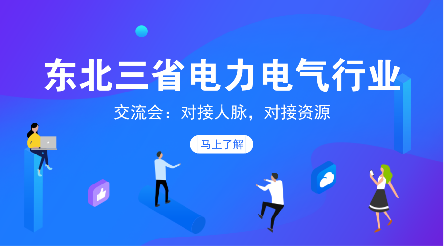 中國十大10kV開關柜企業(yè)！2018年上半年國家電網(wǎng)輸變電項目成功企業(yè)總結(jié)