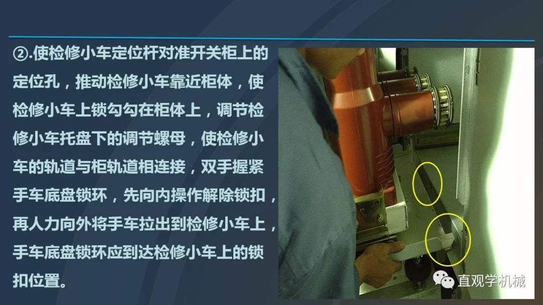 高壓開關(guān)柜培訓(xùn)課件，68頁ppt插圖，帶走！