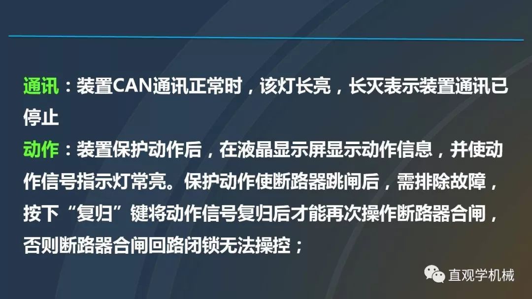 高壓開關(guān)柜培訓(xùn)課件，68頁ppt插圖，帶走！