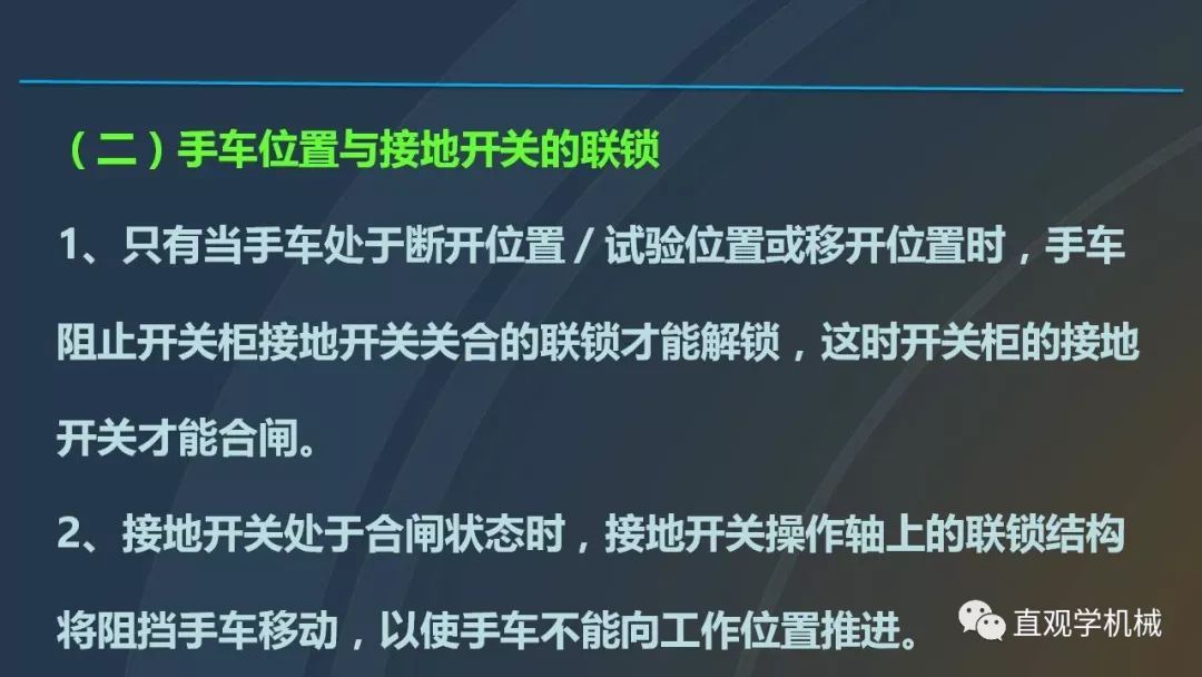 高壓開關(guān)柜培訓(xùn)課件，68頁ppt插圖，帶走！