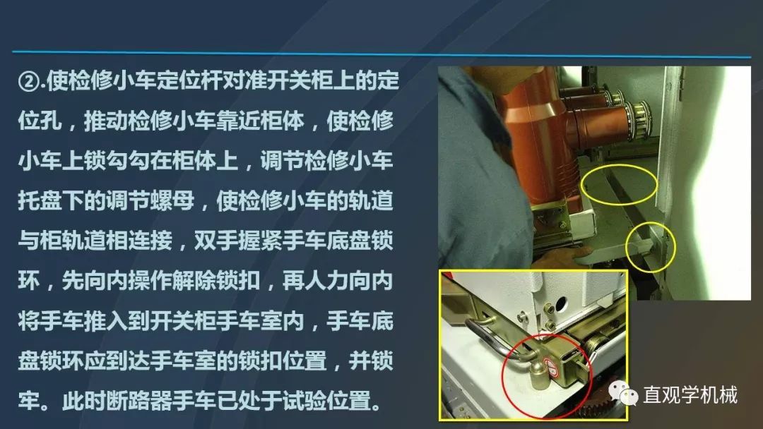高壓開關(guān)柜培訓(xùn)課件，68頁ppt插圖，帶走！